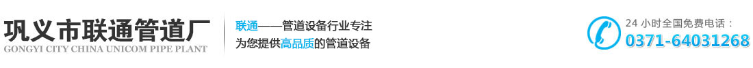 糟老头视频下载污污污節,糟老头视频下载污污污器,糟老头视频下载污污污接頭廠家，鞏義糟老头视频下载链接管道廠